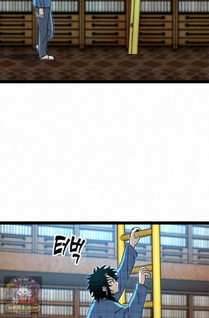 신급으로 레벨업! 180화 4