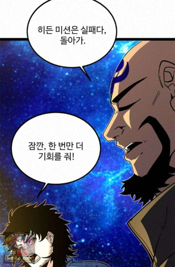 신급으로 레벨업! 180화 23