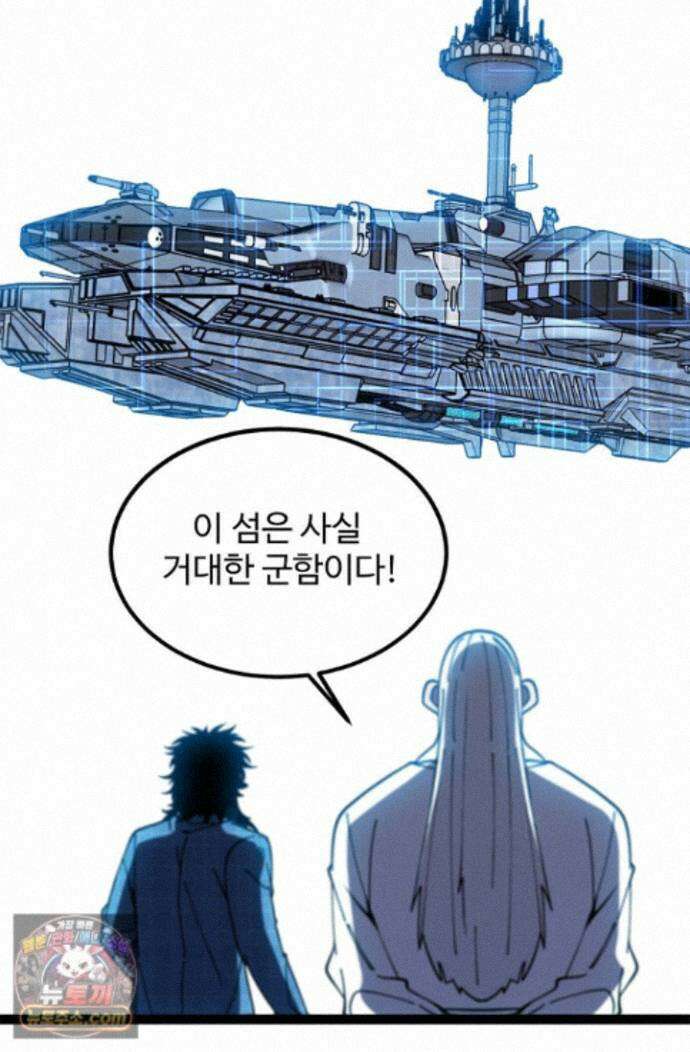 신급으로 레벨업! 180화 39