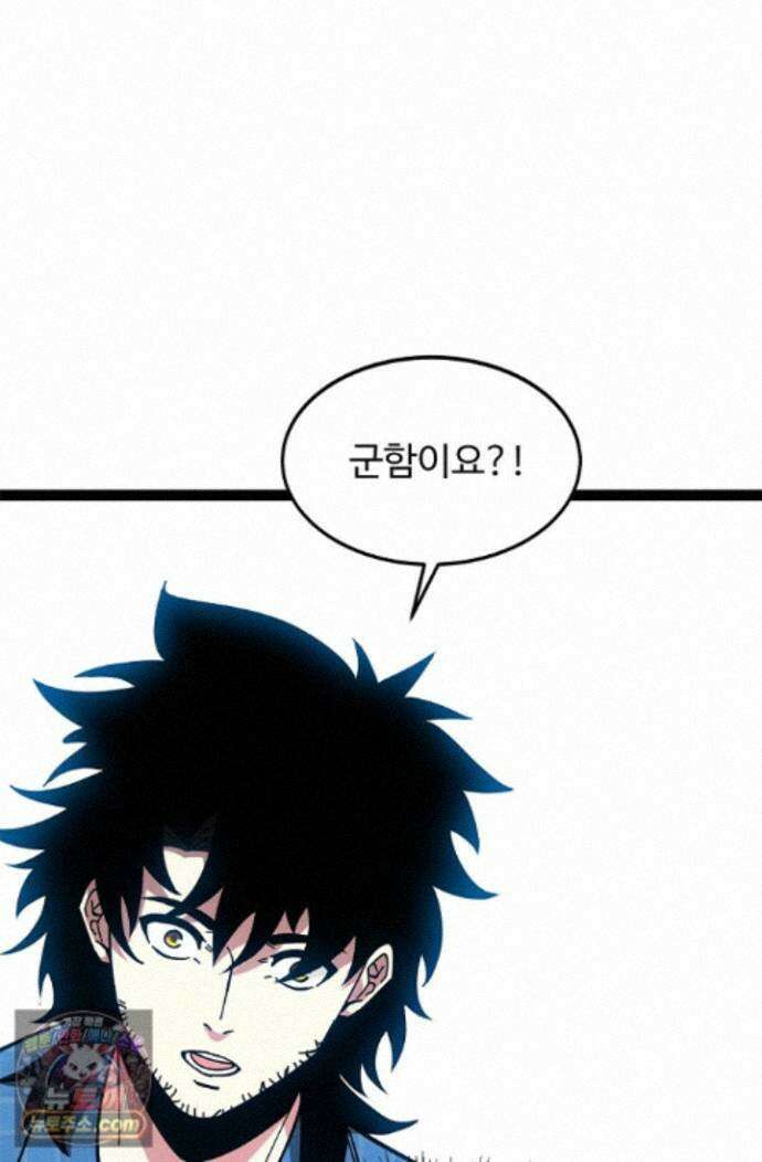 신급으로 레벨업! 180화 40