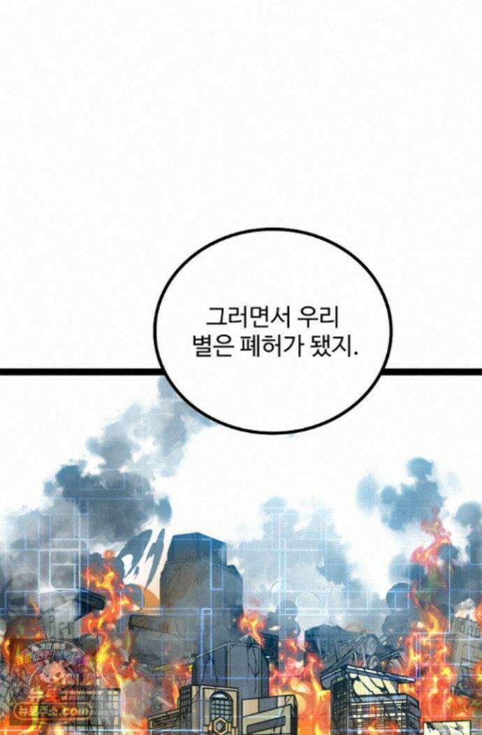 신급으로 레벨업! 180화 47