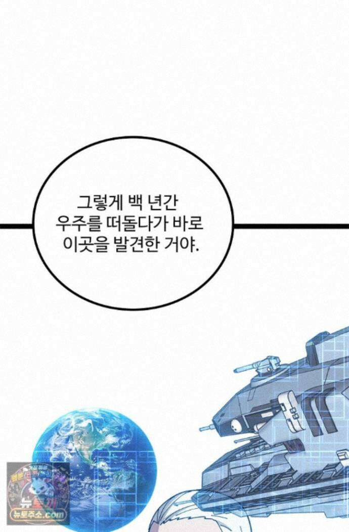 신급으로 레벨업! 180화 50
