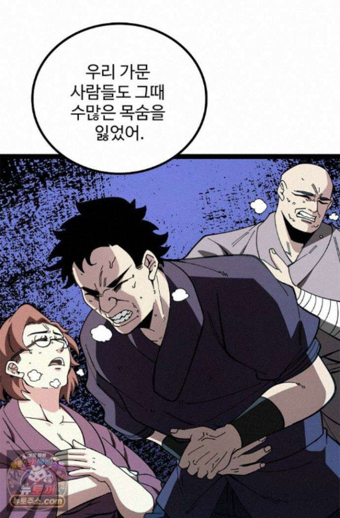 신급으로 레벨업! 180화 53