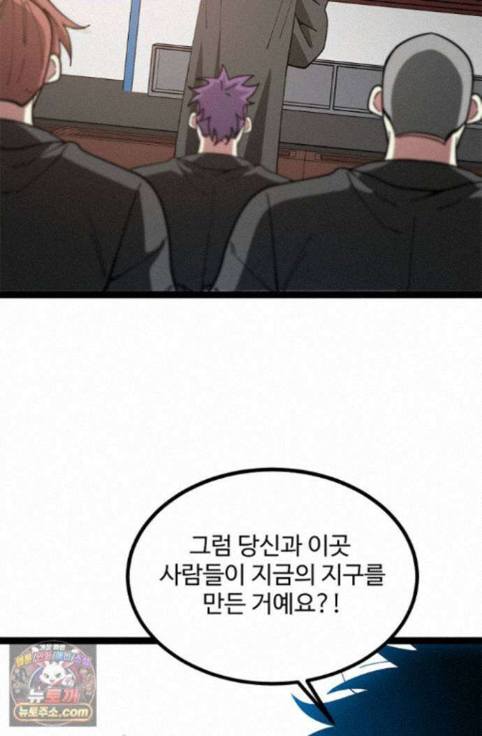 신급으로 레벨업! 180화 58