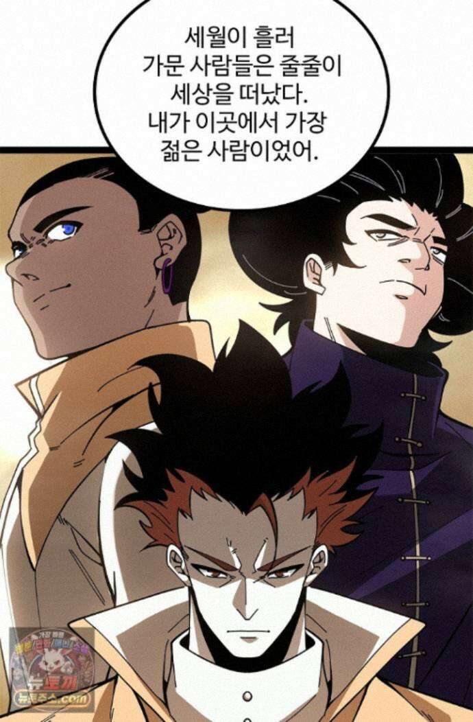 신급으로 레벨업! 180화 60