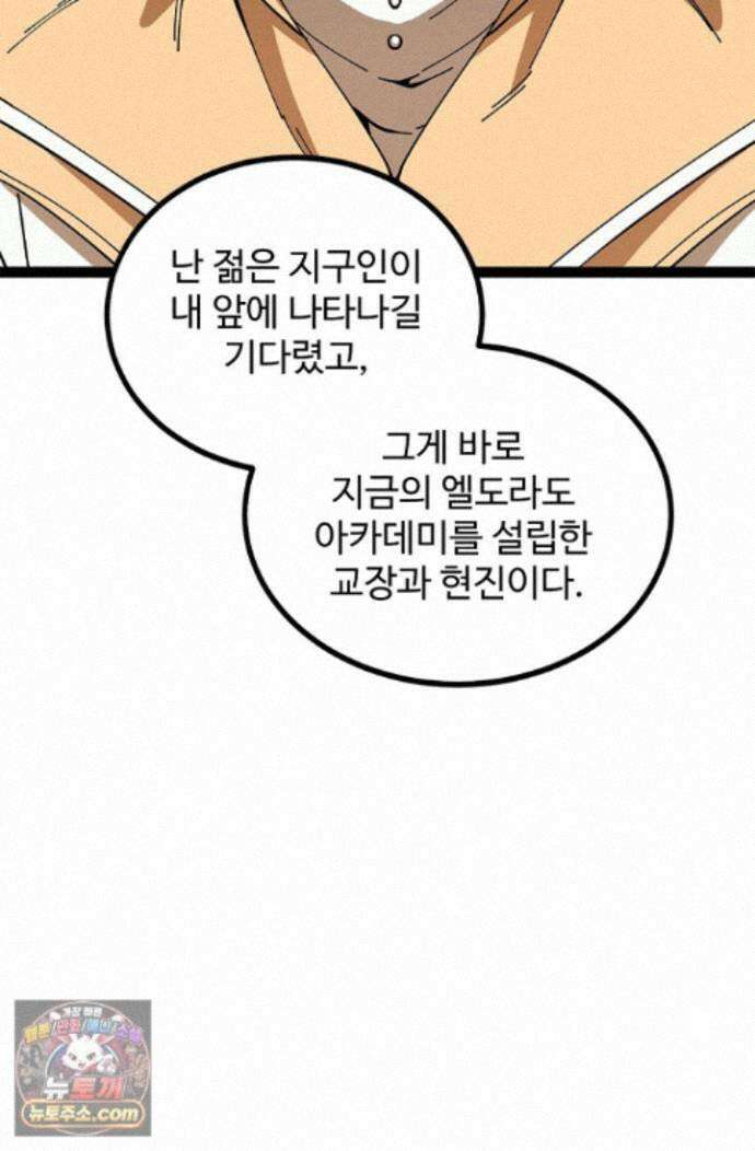 신급으로 레벨업! 180화 61