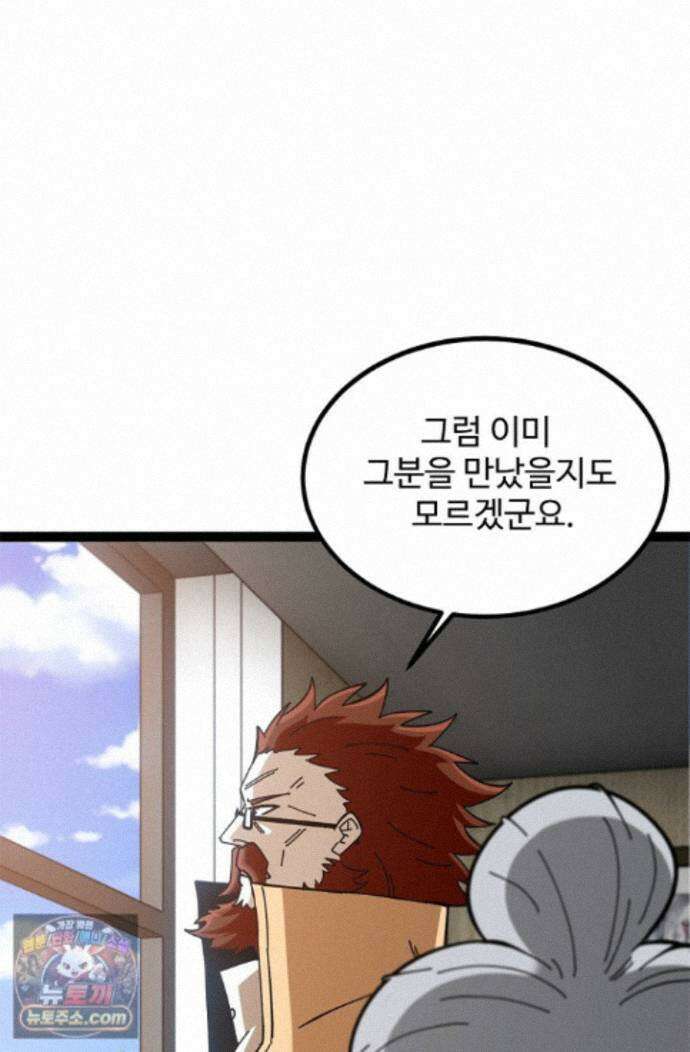 신급으로 레벨업! 180화 63