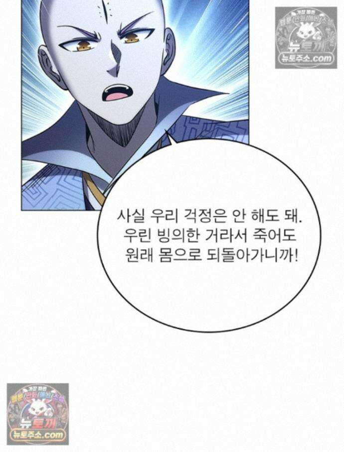 정령사: 나타르 전기 시즌2 - 458화 3