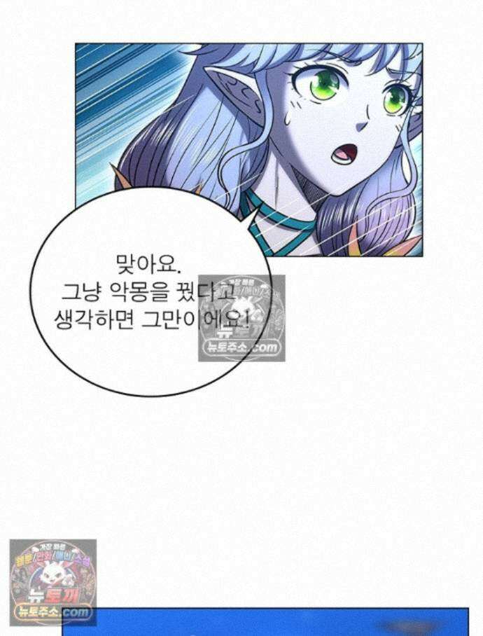 정령사: 나타르 전기 시즌2 - 458화 4