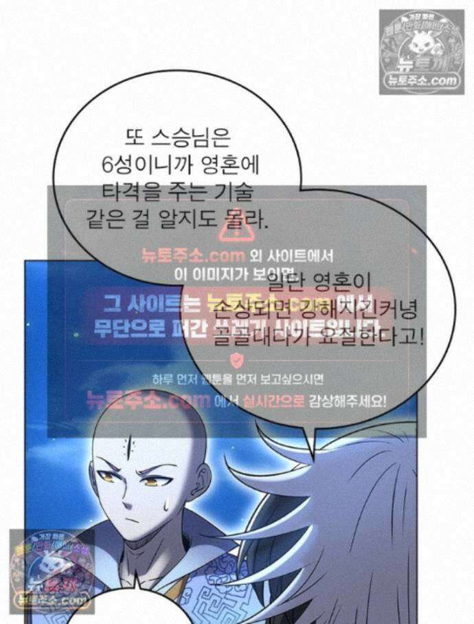 정령사: 나타르 전기 시즌2 - 458화 6