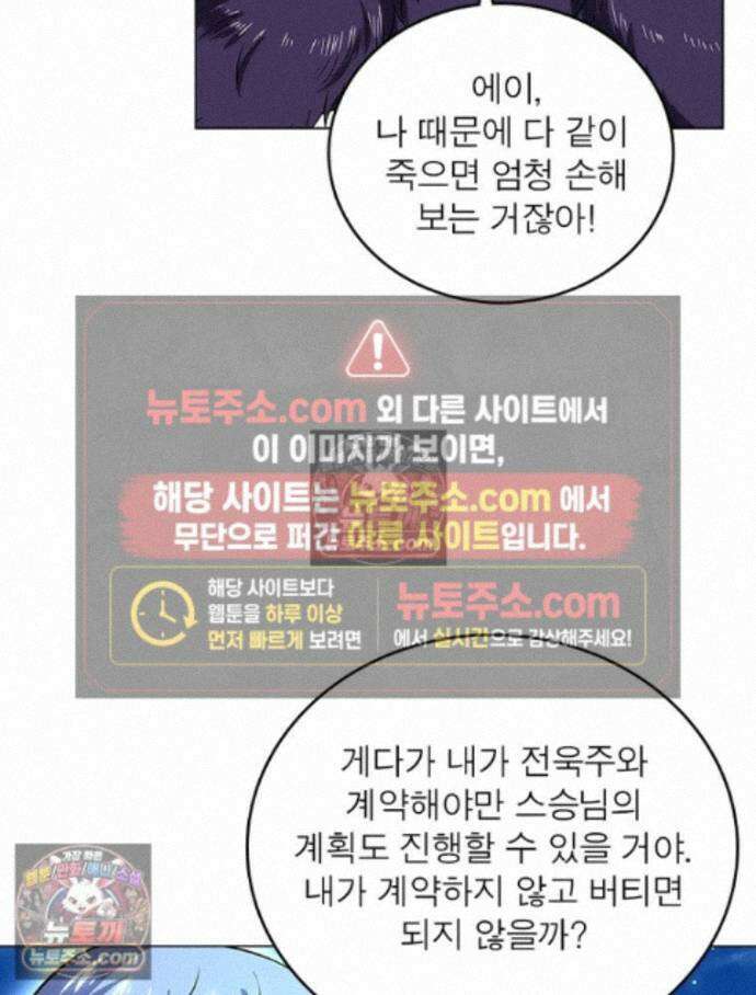 정령사: 나타르 전기 시즌2 - 458화 8