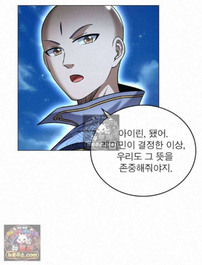 정령사: 나타르 전기 시즌2 - 458화 10
