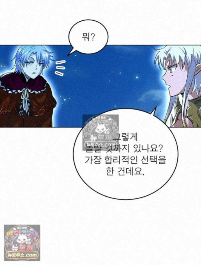 정령사: 나타르 전기 시즌2 - 458화 11