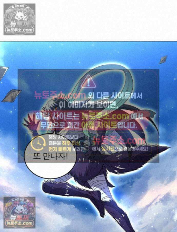 정령사: 나타르 전기 시즌2 - 458화 15
