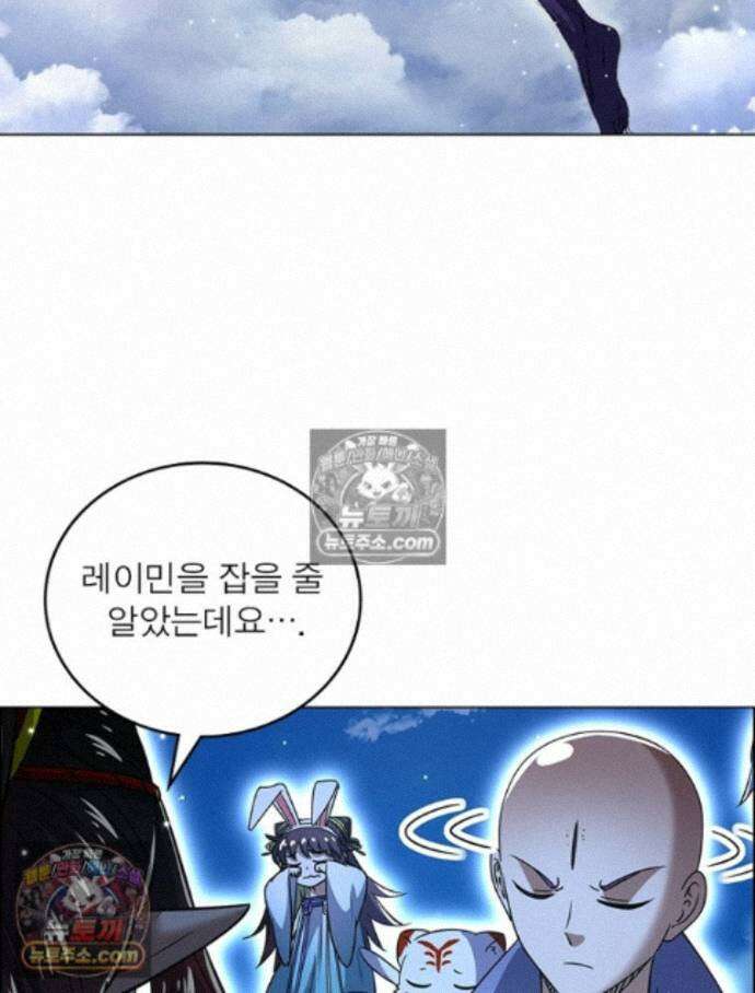 정령사: 나타르 전기 시즌2 - 458화 16