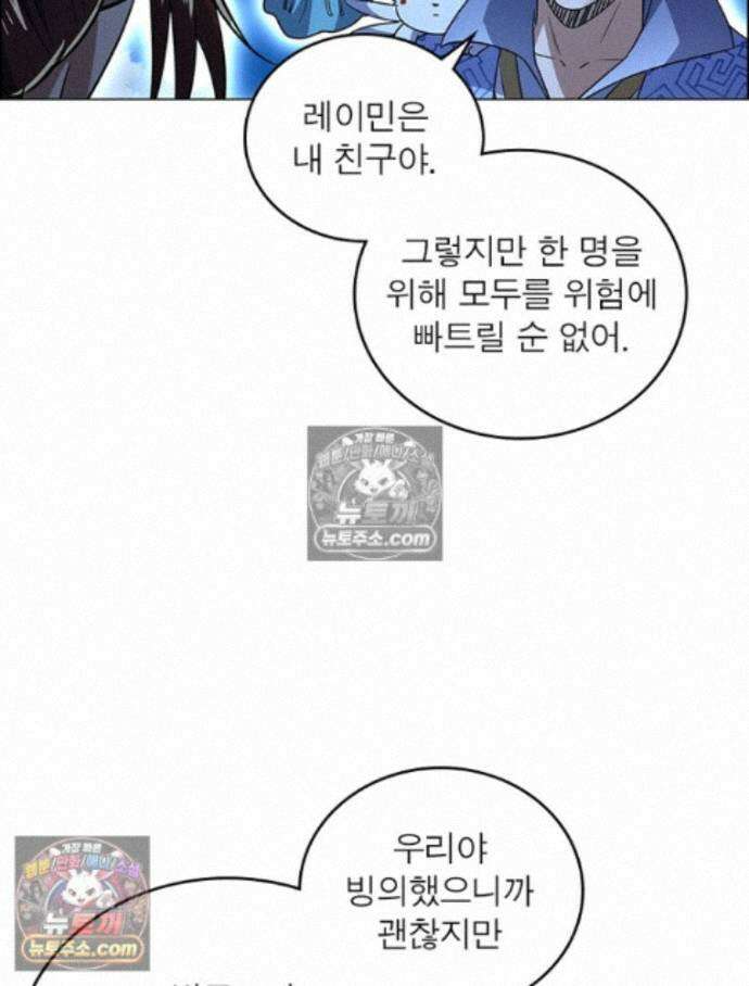 정령사: 나타르 전기 시즌2 - 458화 17