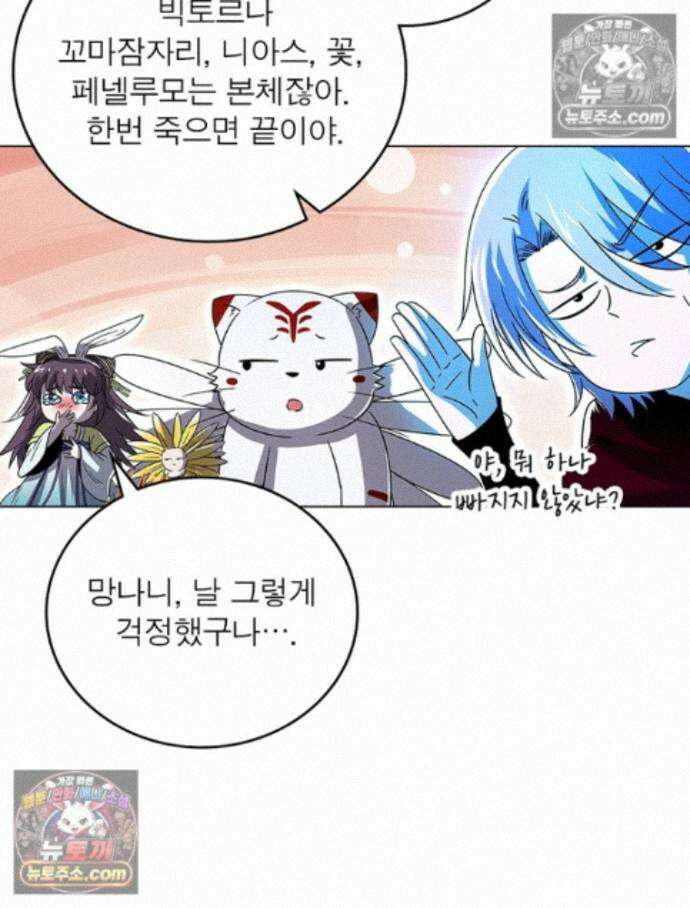 정령사: 나타르 전기 시즌2 - 458화 18
