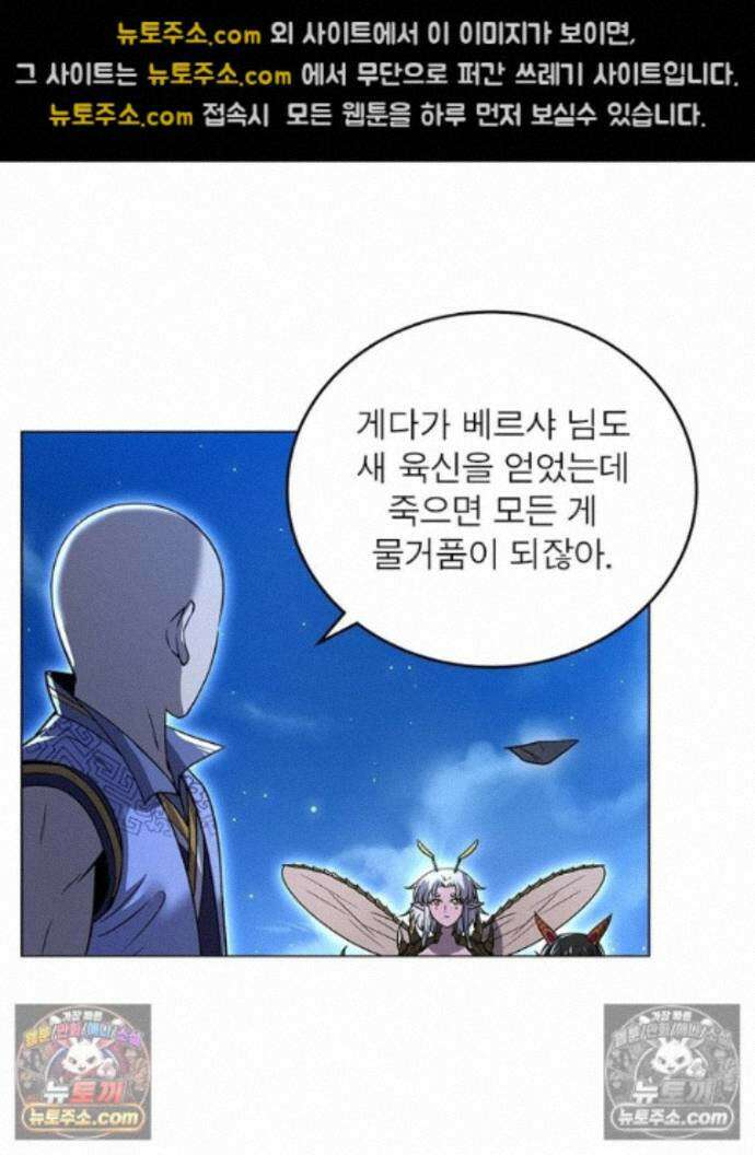 정령사: 나타르 전기 시즌2 - 458화 19