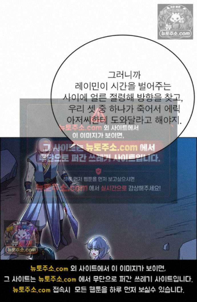 정령사: 나타르 전기 시즌2 - 458화 20