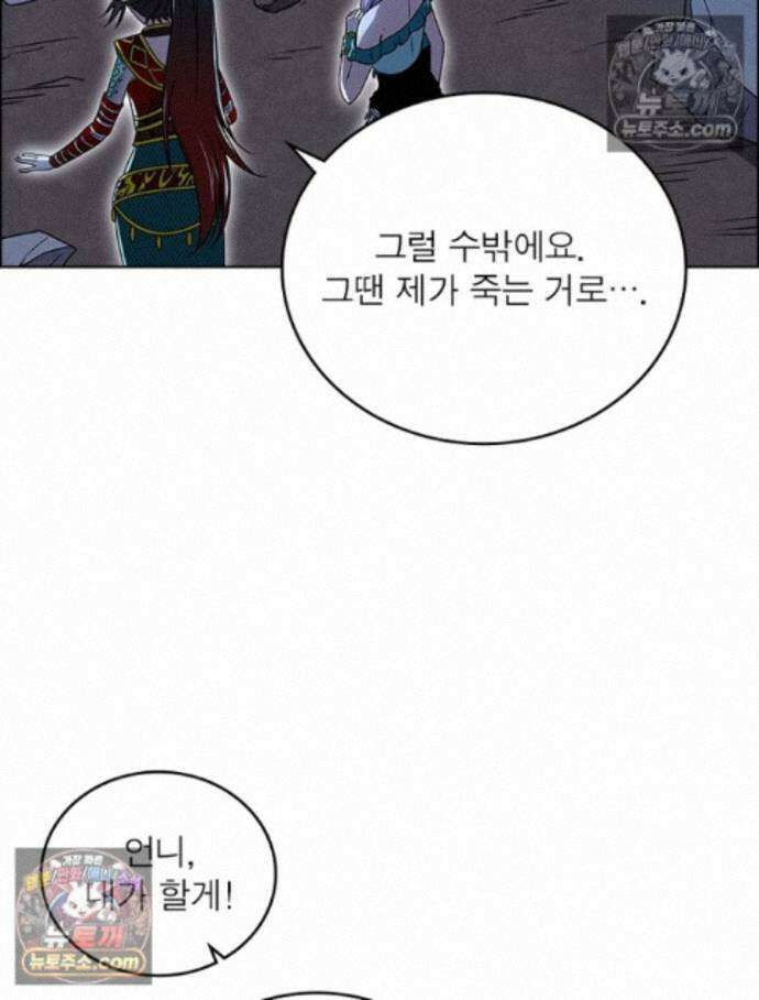 정령사: 나타르 전기 시즌2 - 458화 21