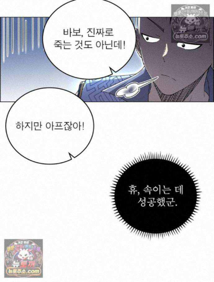 정령사: 나타르 전기 시즌2 - 458화 22