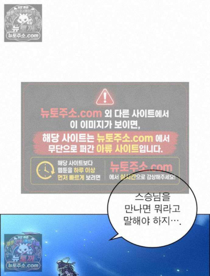 정령사: 나타르 전기 시즌2 - 458화 23