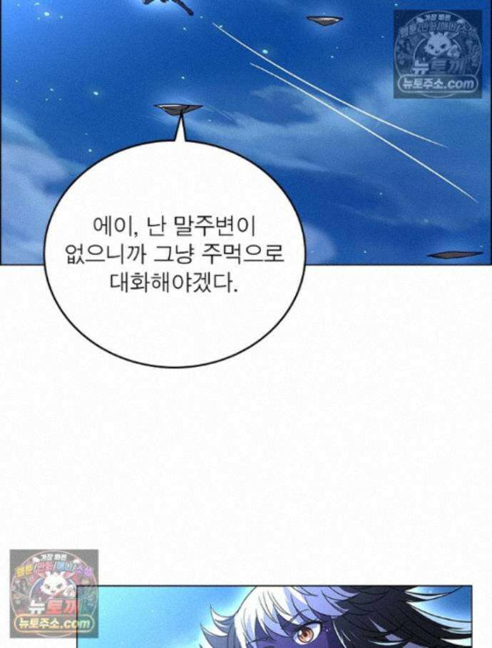 정령사: 나타르 전기 시즌2 - 458화 24