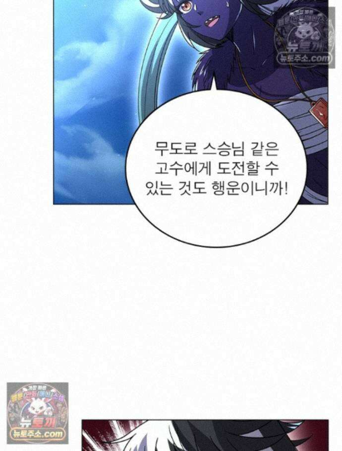 정령사: 나타르 전기 시즌2 - 458화 25