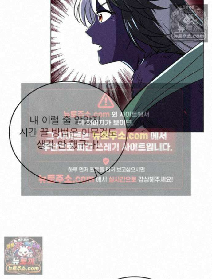 정령사: 나타르 전기 시즌2 - 458화 26