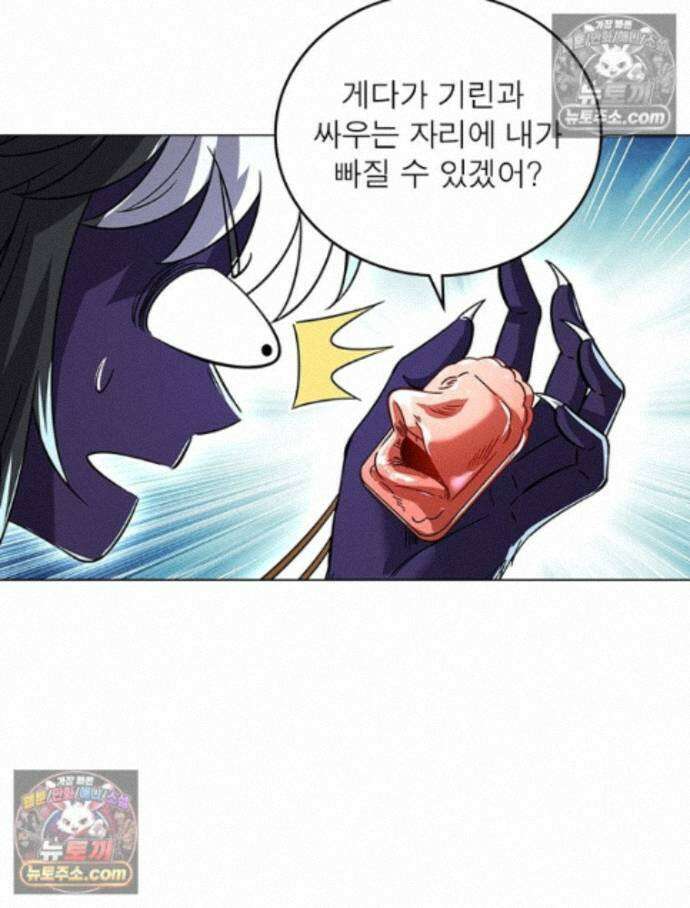정령사: 나타르 전기 시즌2 - 458화 27