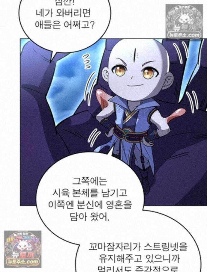 정령사: 나타르 전기 시즌2 - 458화 29