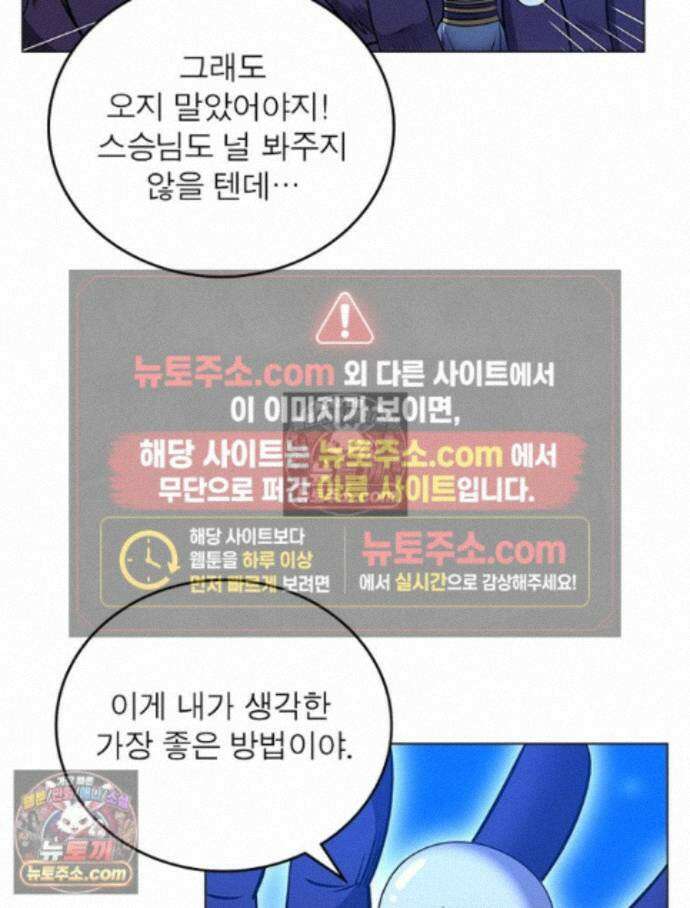 정령사: 나타르 전기 시즌2 - 458화 31