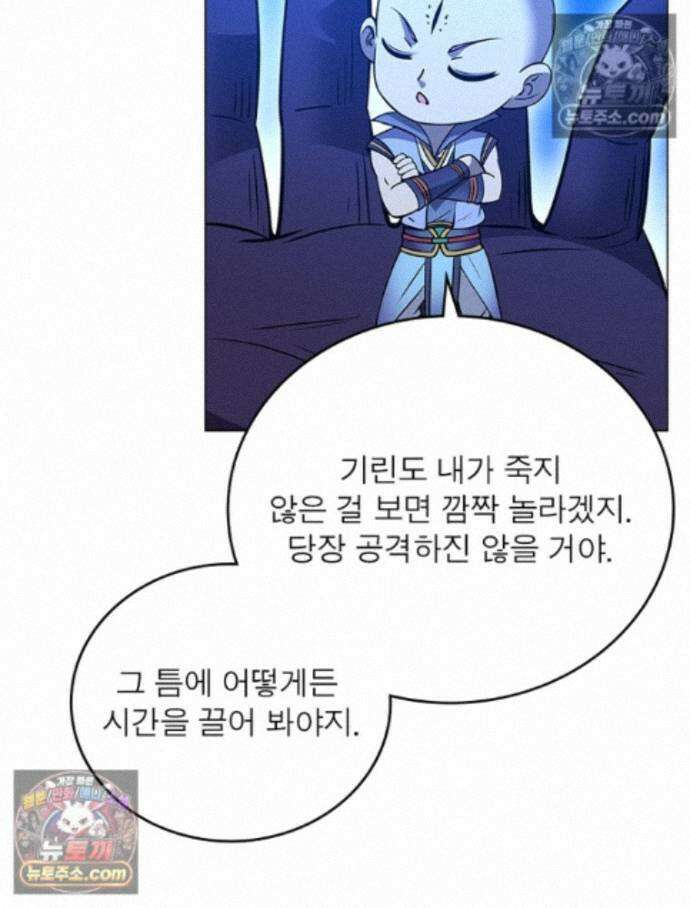 정령사: 나타르 전기 시즌2 - 458화 32