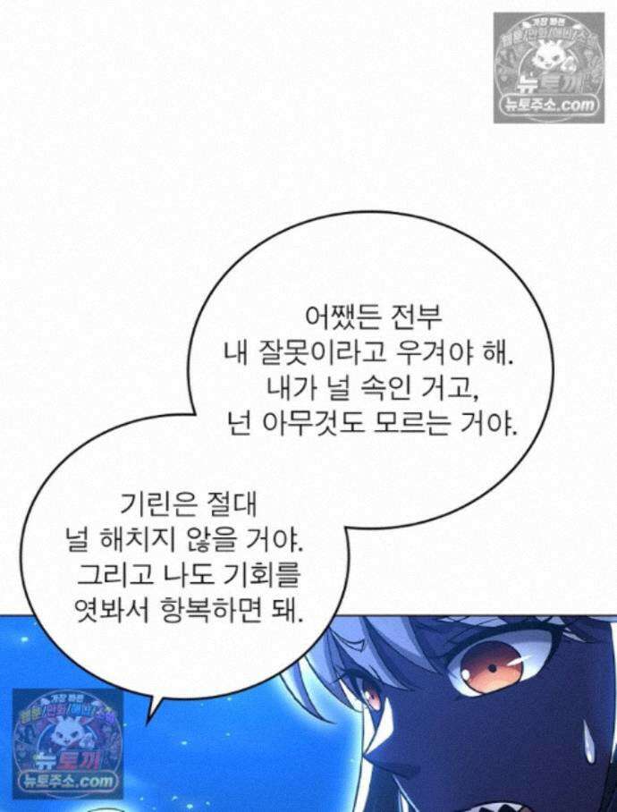 정령사: 나타르 전기 시즌2 - 458화 33