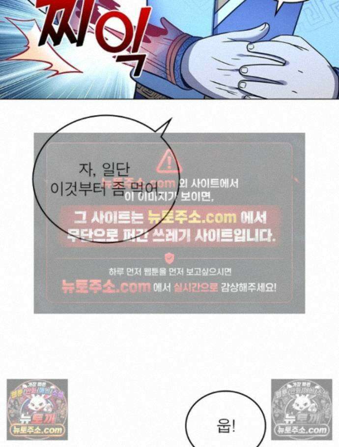 정령사: 나타르 전기 시즌2 - 458화 35