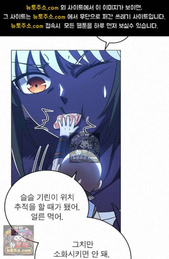 정령사: 나타르 전기 시즌2 - 458화 36