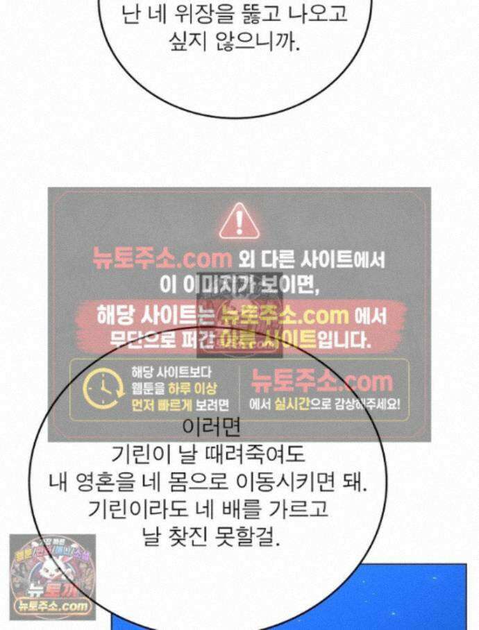 정령사: 나타르 전기 시즌2 - 458화 37