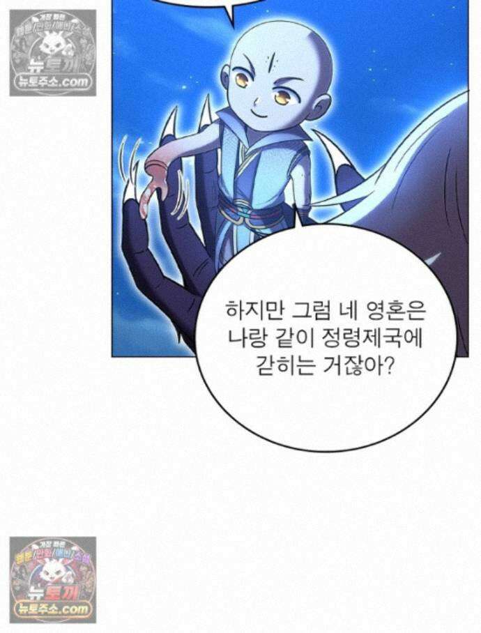 정령사: 나타르 전기 시즌2 - 458화 38