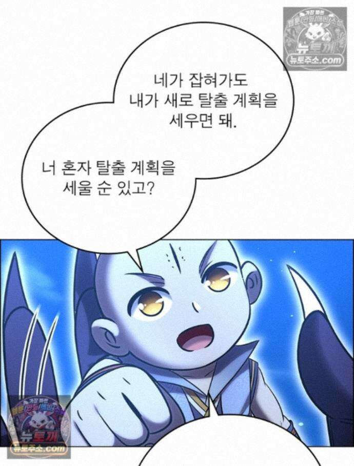 정령사: 나타르 전기 시즌2 - 458화 39