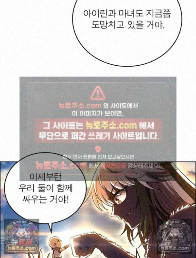 정령사: 나타르 전기 시즌2 - 458화 40