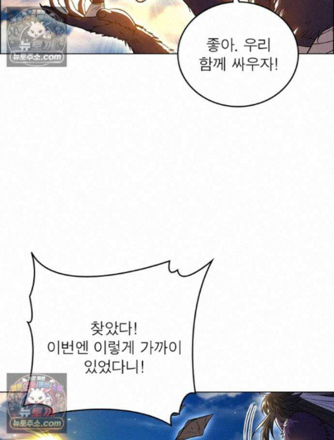 정령사: 나타르 전기 시즌2 - 458화 41