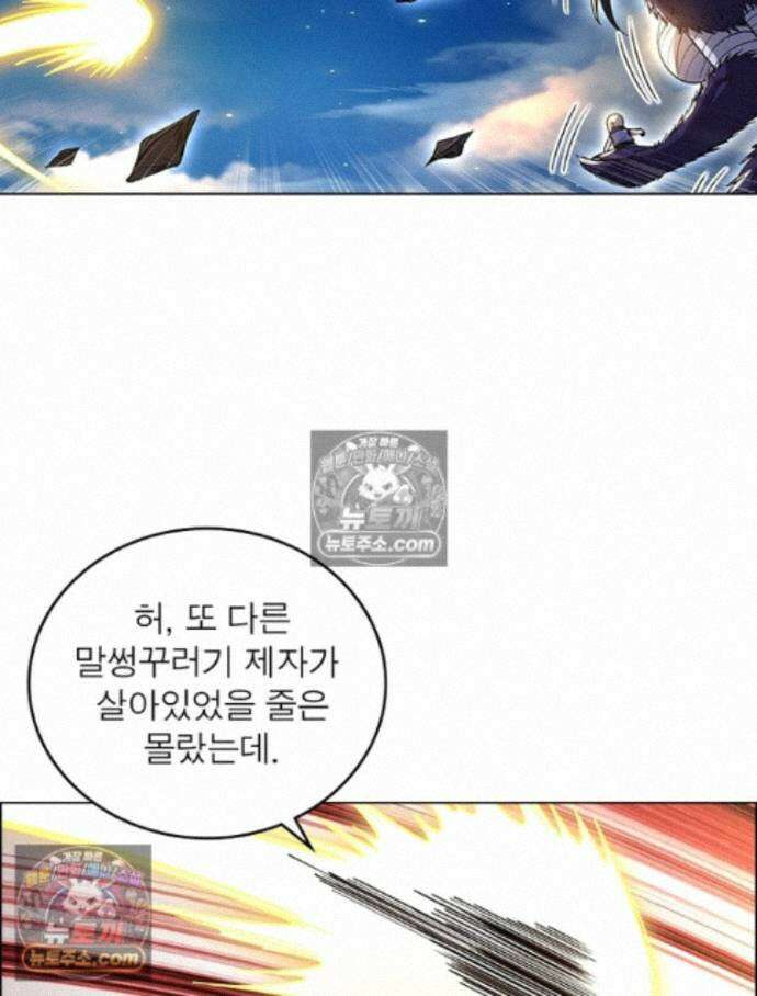 정령사: 나타르 전기 시즌2 - 458화 42
