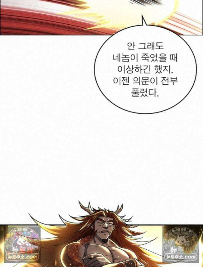 정령사: 나타르 전기 시즌2 - 458화 43