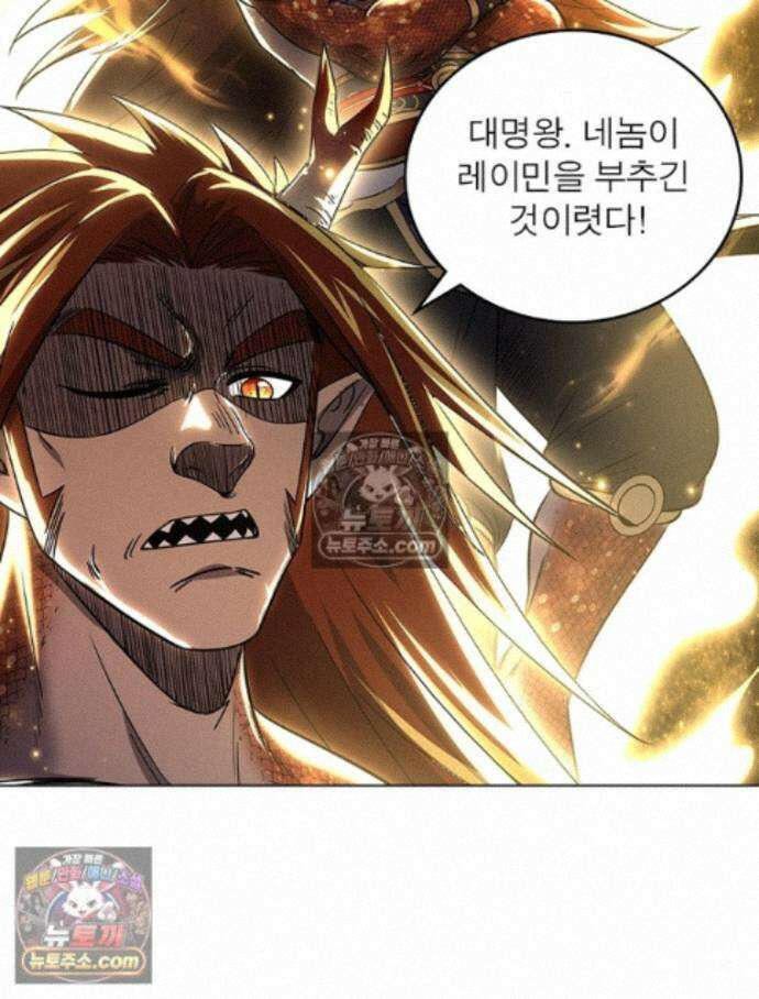 정령사: 나타르 전기 시즌2 - 458화 44