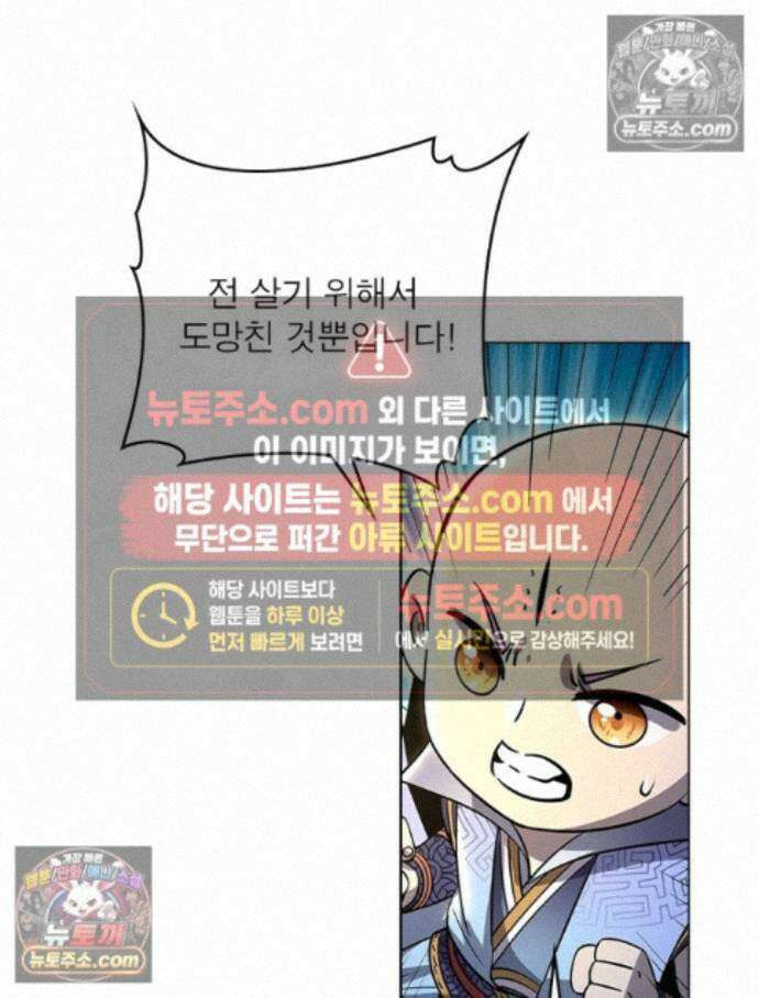 정령사: 나타르 전기 시즌2 - 458화 45