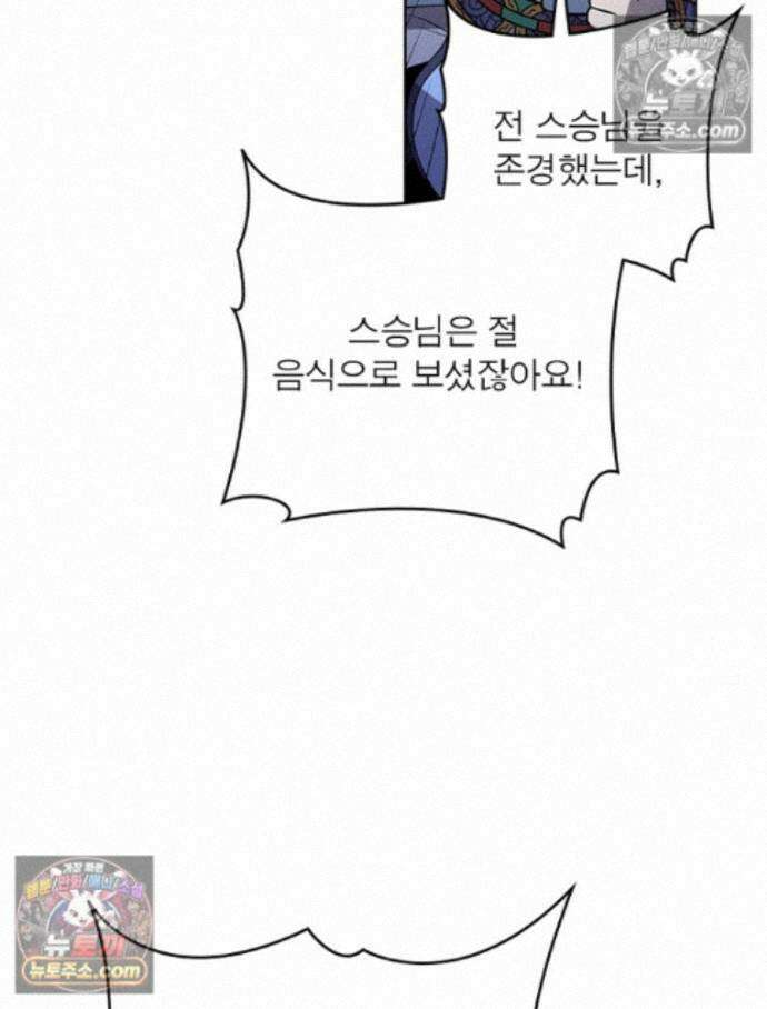 정령사: 나타르 전기 시즌2 - 458화 46