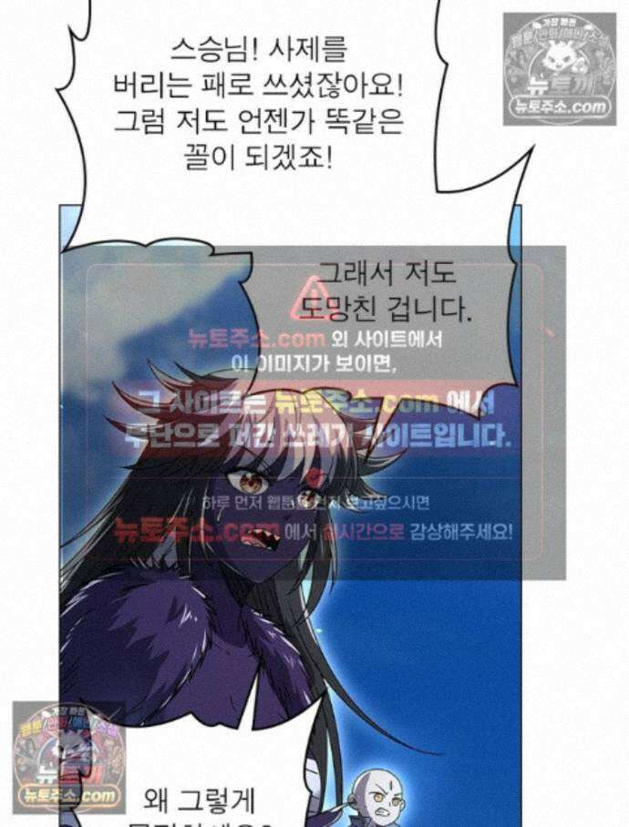 정령사: 나타르 전기 시즌2 - 458화 47