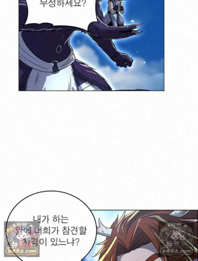 정령사: 나타르 전기 시즌2 - 458화 48