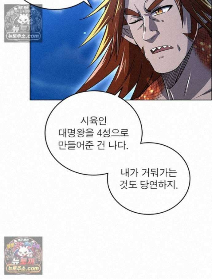 정령사: 나타르 전기 시즌2 - 458화 49