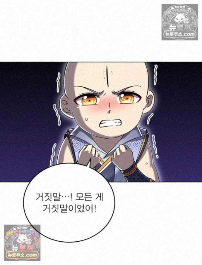 정령사: 나타르 전기 시즌2 - 458화 51